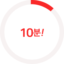 10분 단위 예약